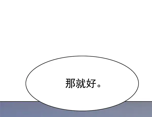 漫画《觉醒吧，铲屎官！》第145话第72张图