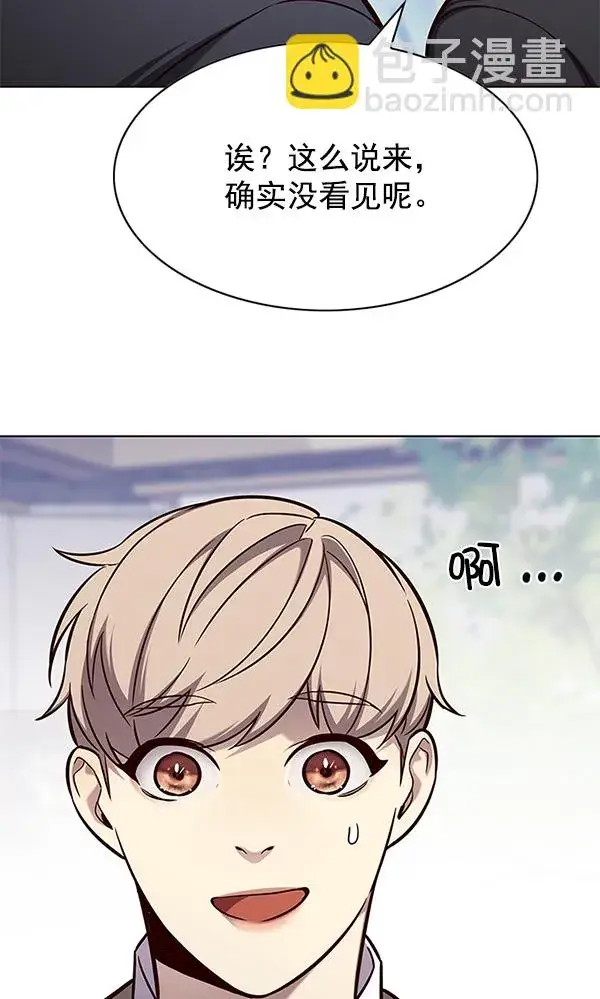 漫画《觉醒吧，铲屎官！》第145话第77张图