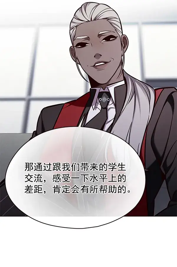 漫画《觉醒吧，铲屎官！》第145话第8张图