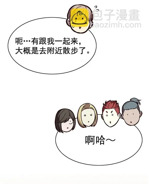 漫画《觉醒吧，铲屎官！》第145话第81张图