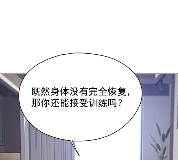 漫画《觉醒吧，铲屎官！》第145话第83张图