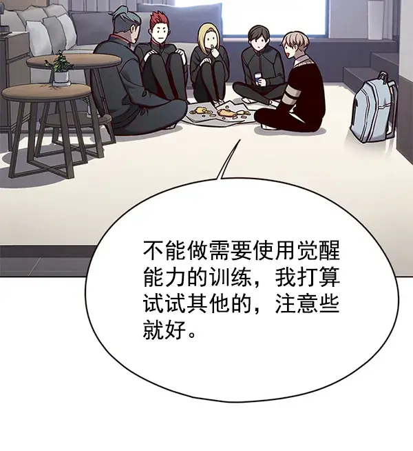 漫画《觉醒吧，铲屎官！》第145话第84张图