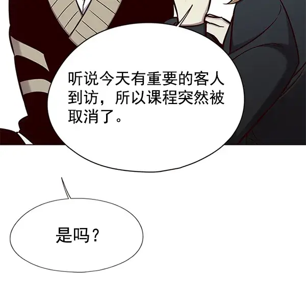 漫画《觉醒吧，铲屎官！》第145话第87张图
