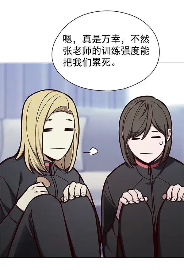 漫画《觉醒吧，铲屎官！》第145话第88张图