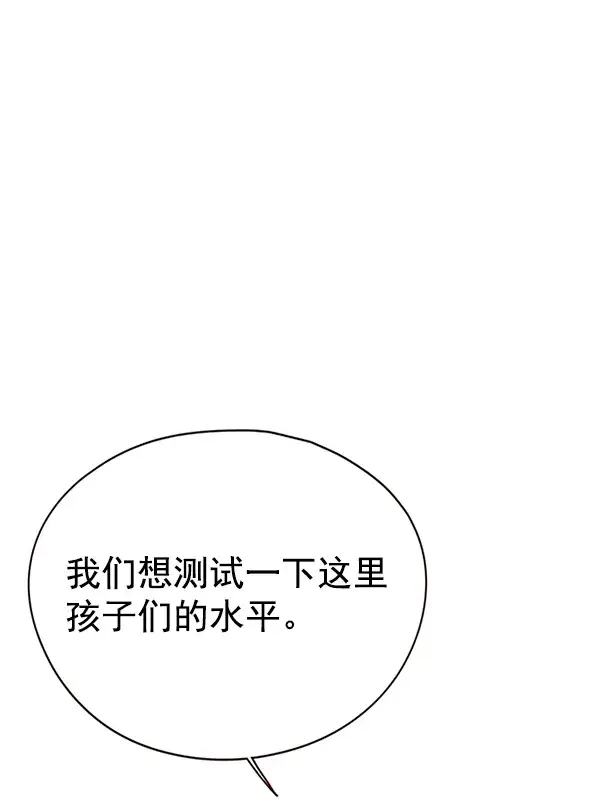 漫画《觉醒吧，铲屎官！》第145话第91张图