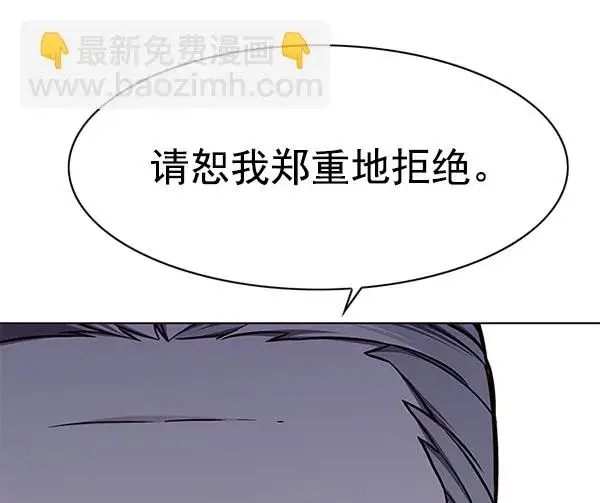 漫画《觉醒吧，铲屎官！》第145话第94张图