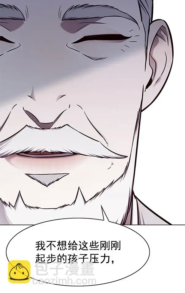 漫画《觉醒吧，铲屎官！》第145话第95张图