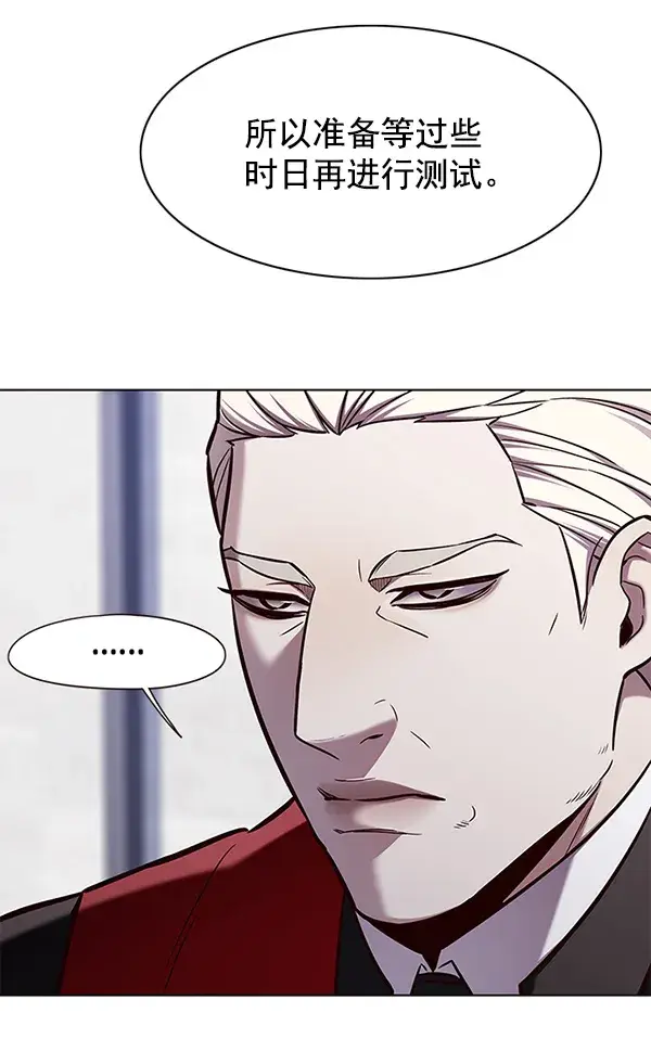 漫画《觉醒吧，铲屎官！》第145话第96张图