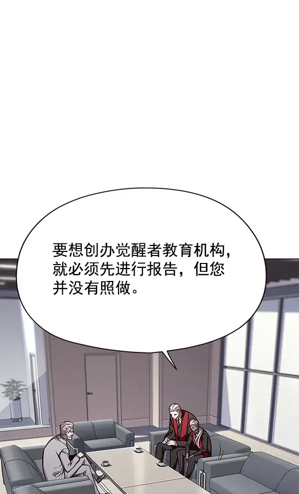 漫画《觉醒吧，铲屎官！》第145话第97张图