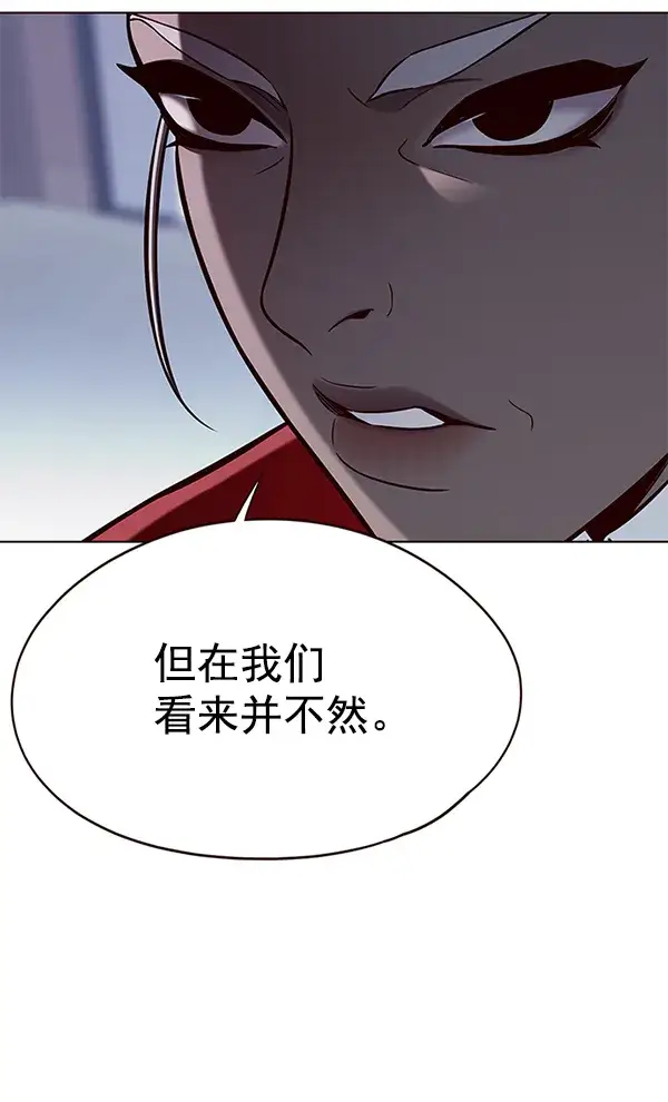 漫画《觉醒吧，铲屎官！》第145话第99张图