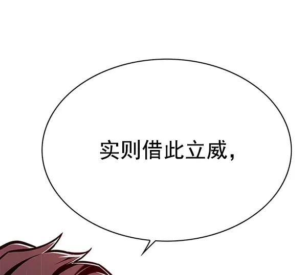 漫画《觉醒吧，铲屎官！》第146话第10张图