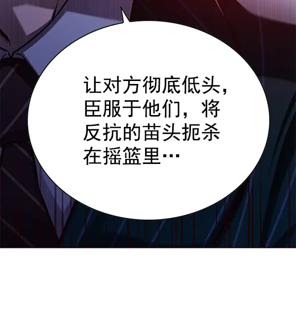 漫画《觉醒吧，铲屎官！》第146话第12张图