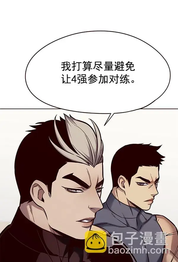 漫画《觉醒吧，铲屎官！》第146话第13张图