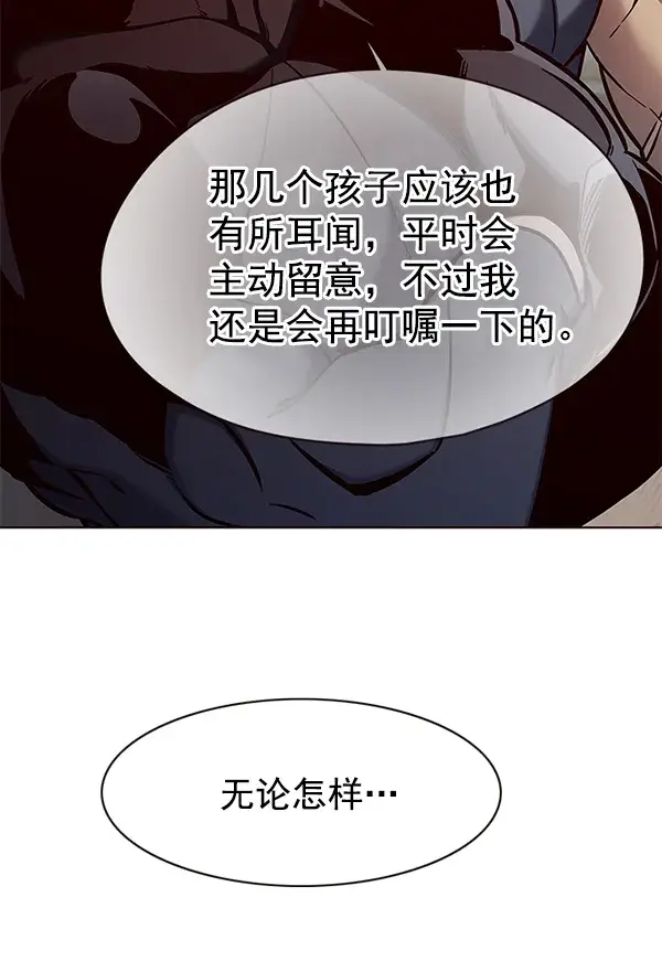漫画《觉醒吧，铲屎官！》第146话第14张图