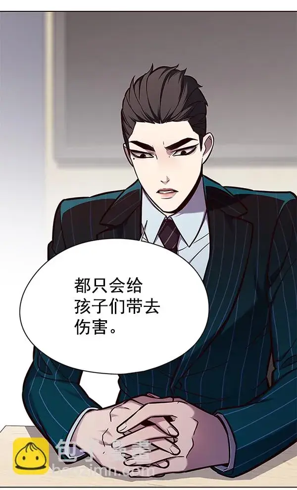 漫画《觉醒吧，铲屎官！》第146话第15张图