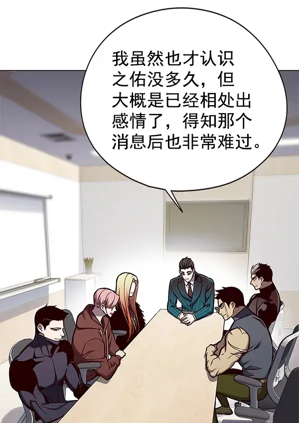 漫画《觉醒吧，铲屎官！》第146话第21张图