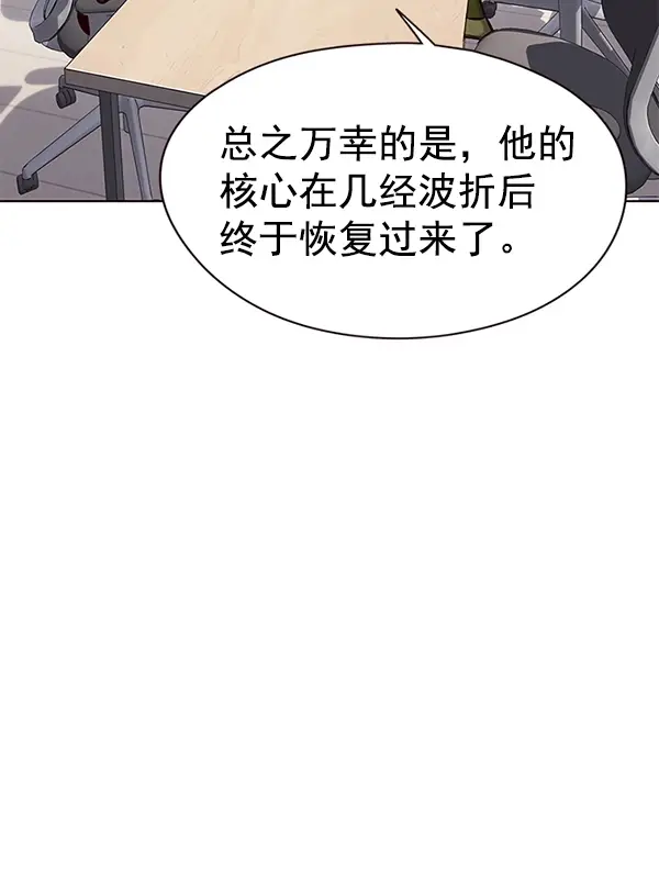 漫画《觉醒吧，铲屎官！》第146话第22张图
