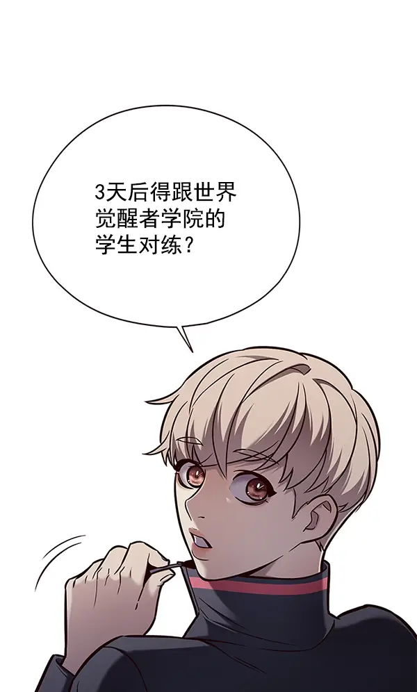 漫画《觉醒吧，铲屎官！》第146话第24张图