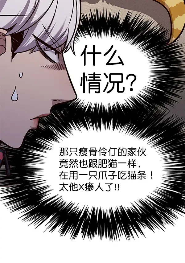 漫画《觉醒吧，铲屎官！》第146话第27张图