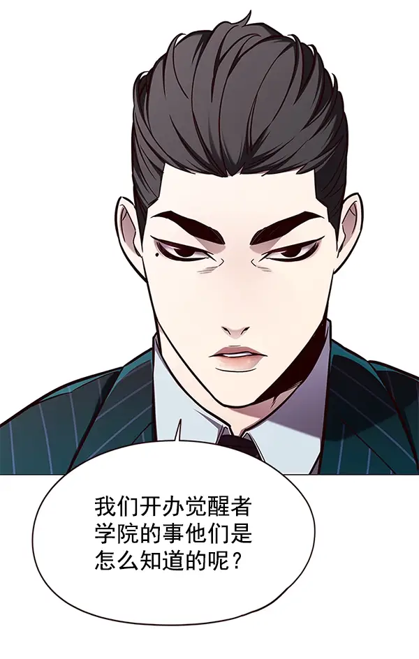 漫画《觉醒吧，铲屎官！》第146话第3张图