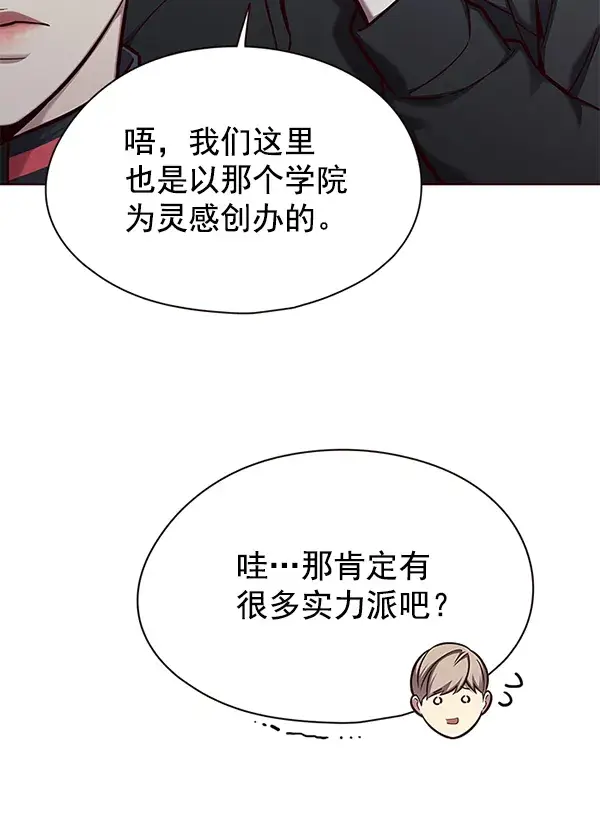 漫画《觉醒吧，铲屎官！》第146话第32张图