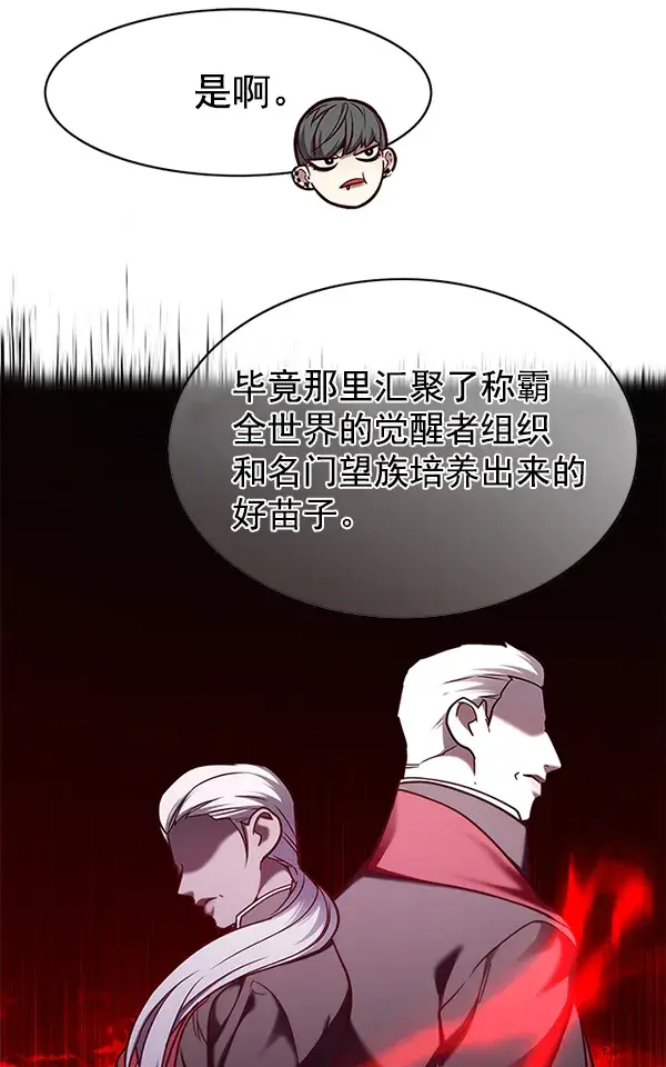 漫画《觉醒吧，铲屎官！》第146话第33张图