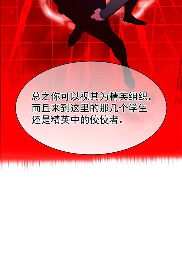 漫画《觉醒吧，铲屎官！》第146话第35张图