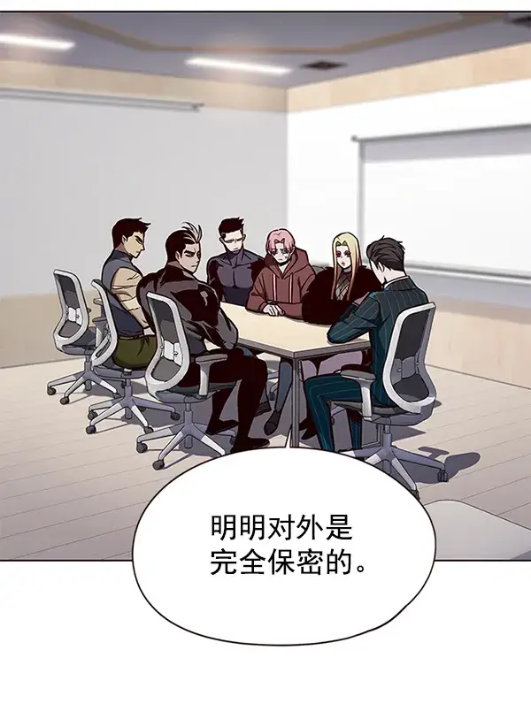漫画《觉醒吧，铲屎官！》第146话第4张图