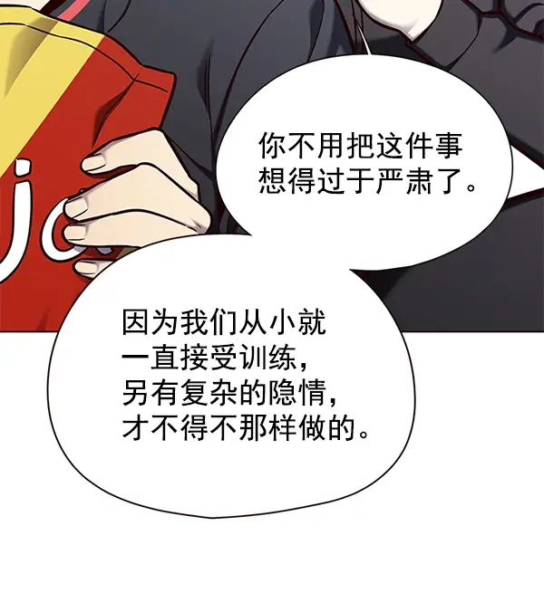 漫画《觉醒吧，铲屎官！》第146话第43张图
