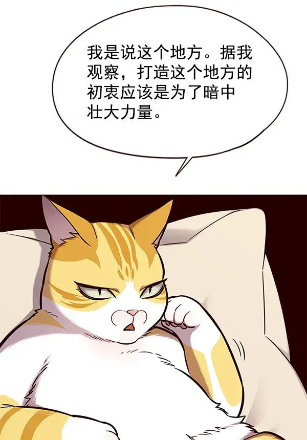 漫画《觉醒吧，铲屎官！》第146话第51张图