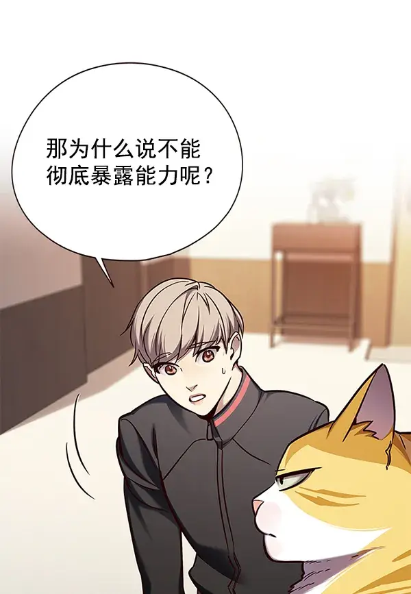 漫画《觉醒吧，铲屎官！》第146话第54张图