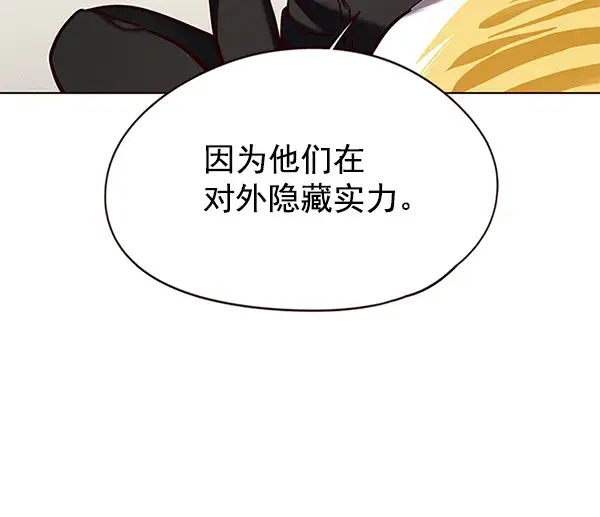 漫画《觉醒吧，铲屎官！》第146话第55张图