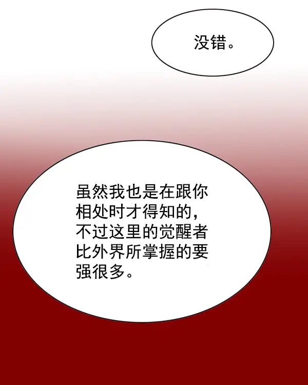 漫画《觉醒吧，铲屎官！》第146话第58张图