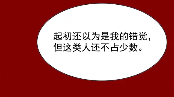 漫画《觉醒吧，铲屎官！》第146话第59张图
