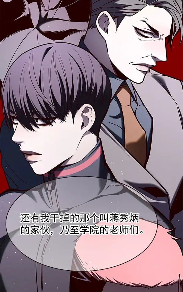 漫画《觉醒吧，铲屎官！》第146话第61张图