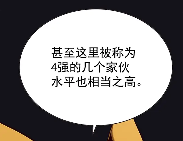 漫画《觉醒吧，铲屎官！》第146话第64张图