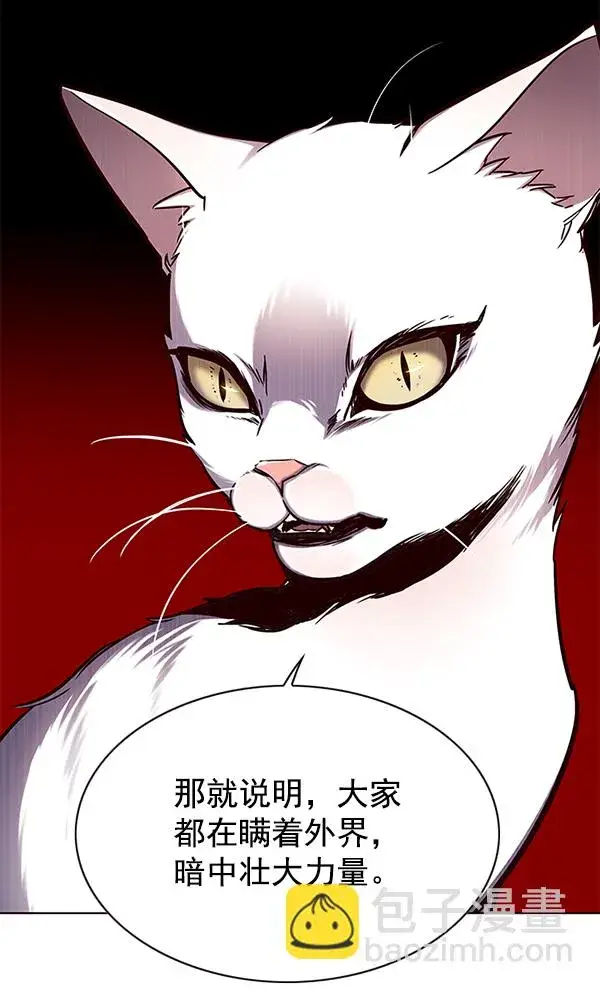 漫画《觉醒吧，铲屎官！》第146话第66张图