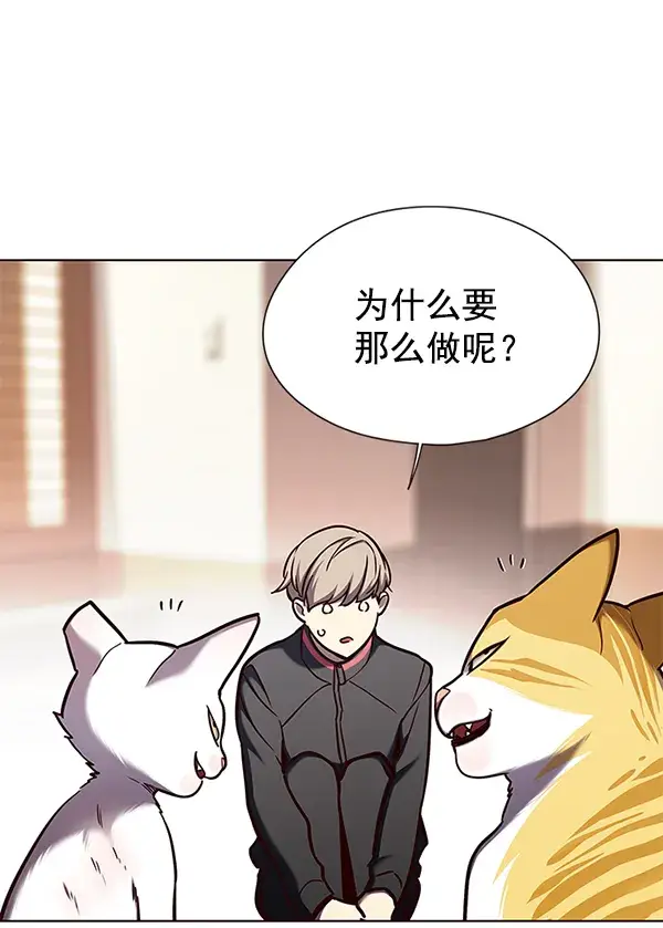 漫画《觉醒吧，铲屎官！》第146话第67张图