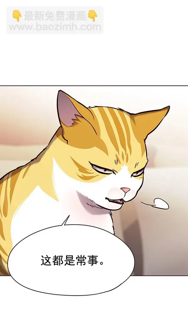漫画《觉醒吧，铲屎官！》第146话第68张图