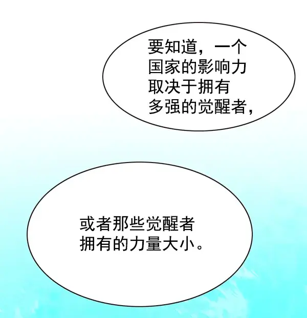 漫画《觉醒吧，铲屎官！》第146话第69张图