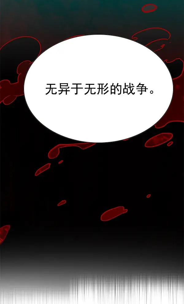 漫画《觉醒吧，铲屎官！》第146话第71张图