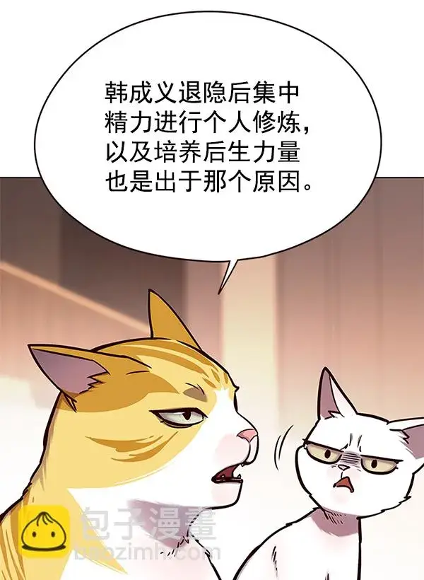 漫画《觉醒吧，铲屎官！》第146话第73张图