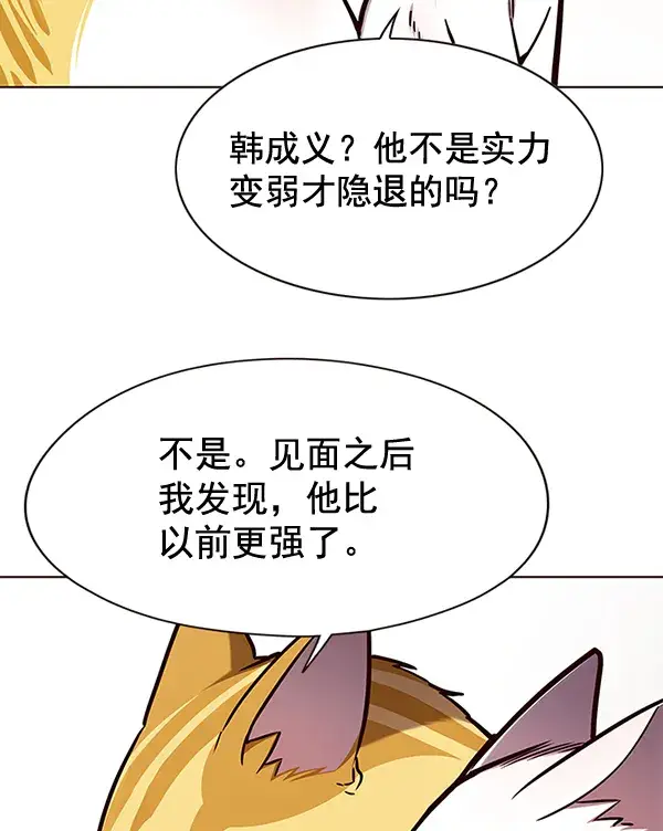 漫画《觉醒吧，铲屎官！》第146话第74张图