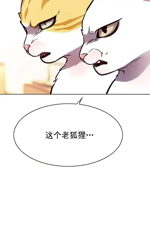 漫画《觉醒吧，铲屎官！》第146话第75张图