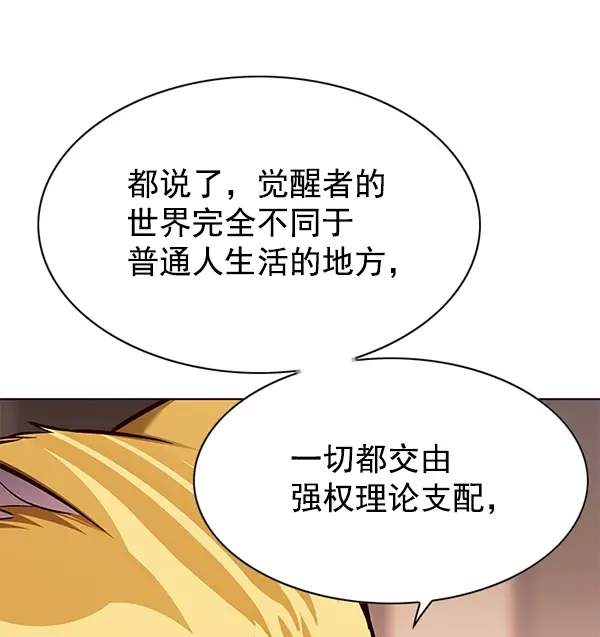 漫画《觉醒吧，铲屎官！》第146话第78张图
