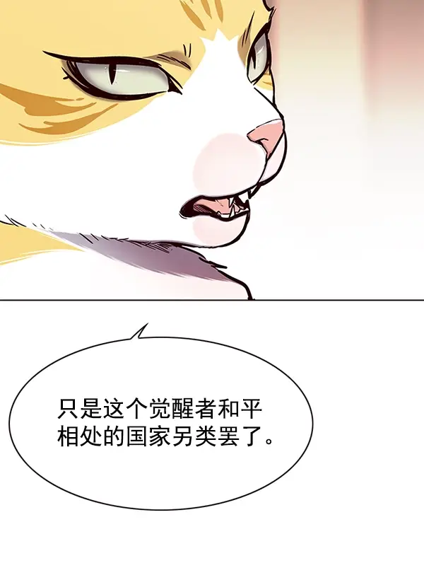 漫画《觉醒吧，铲屎官！》第146话第79张图