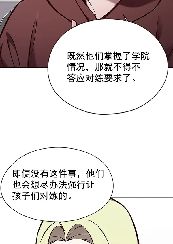漫画《觉醒吧，铲屎官！》第146话第8张图