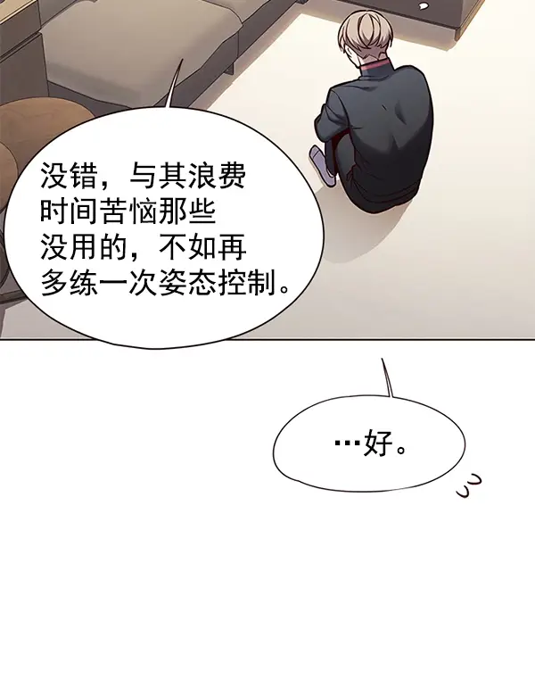 漫画《觉醒吧，铲屎官！》第146话第83张图