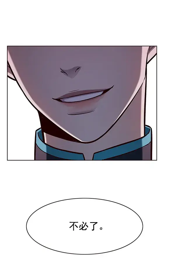 漫画《觉醒吧，铲屎官！》第146话第99张图