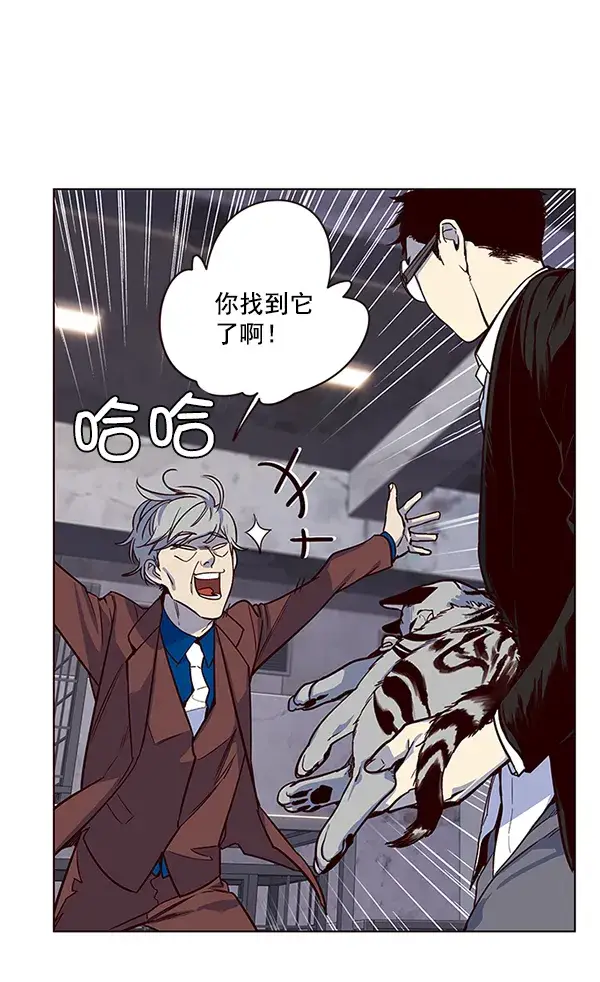 漫画《觉醒吧，铲屎官！》第12话第100张图